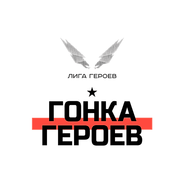 Гонка Героев с Галамарт