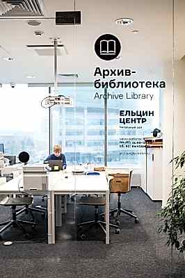 Фотограф интерьера в Ельцин Центре Алматы