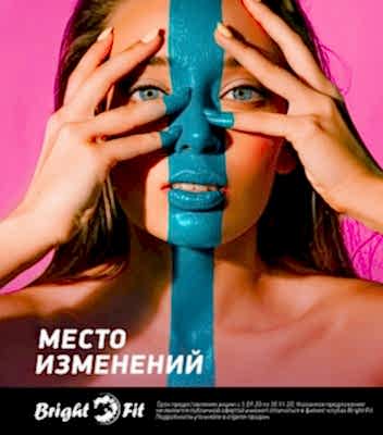 Съемка для рекламы Bright Fit осень 2020. Фотограф Евгений Евин
