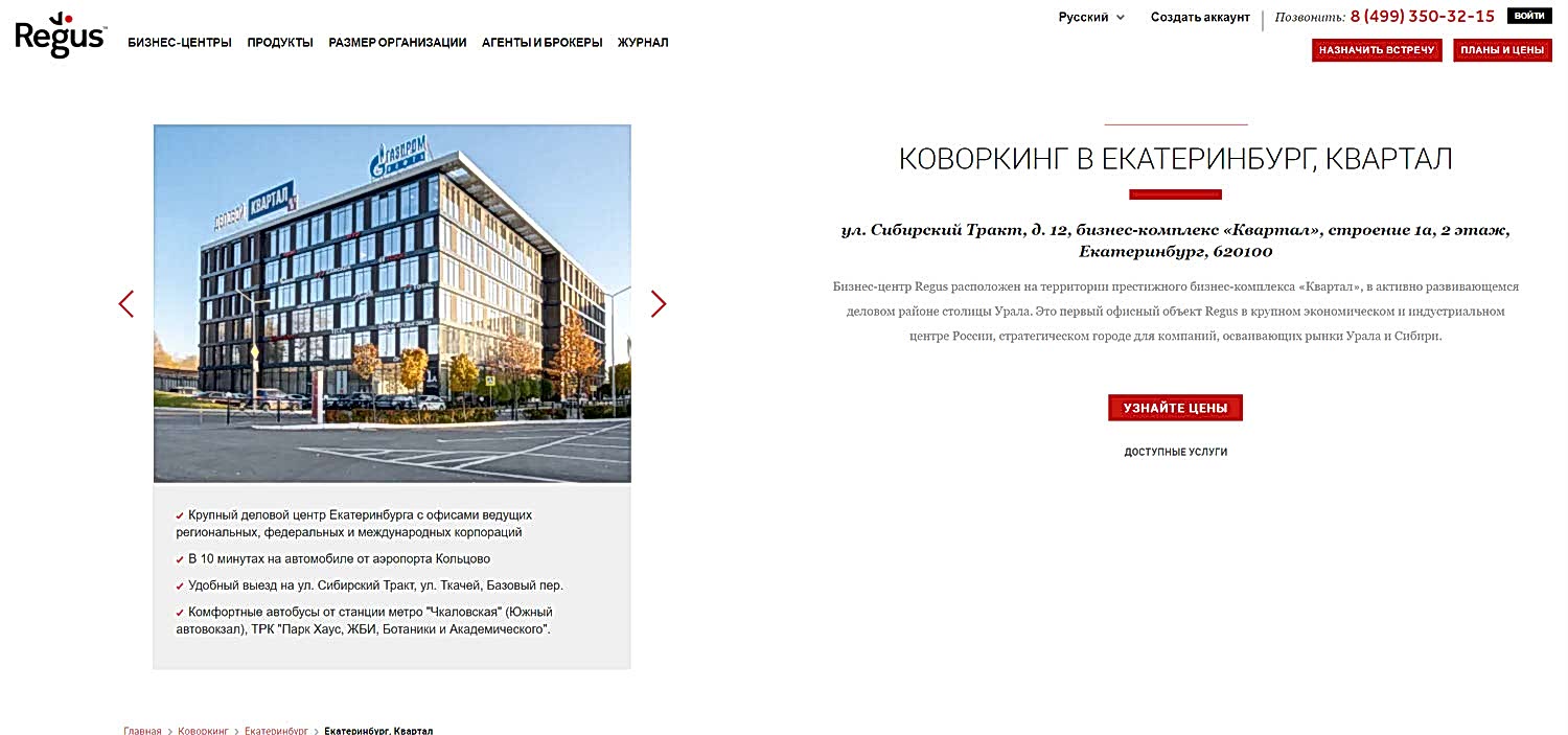 Фотограф интерьеров Евгений Евин